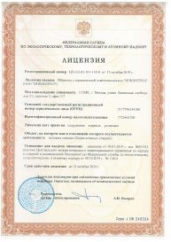 Rostechnadzor. License for the construction of nuclear installations