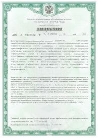 FSB License (SCSI)
